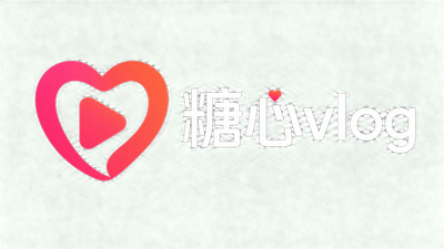 糖心vlog Logo